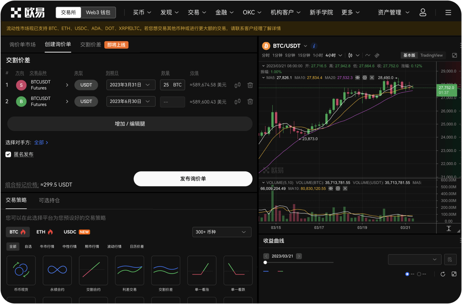 比其币国际网的机构服务有哪些
